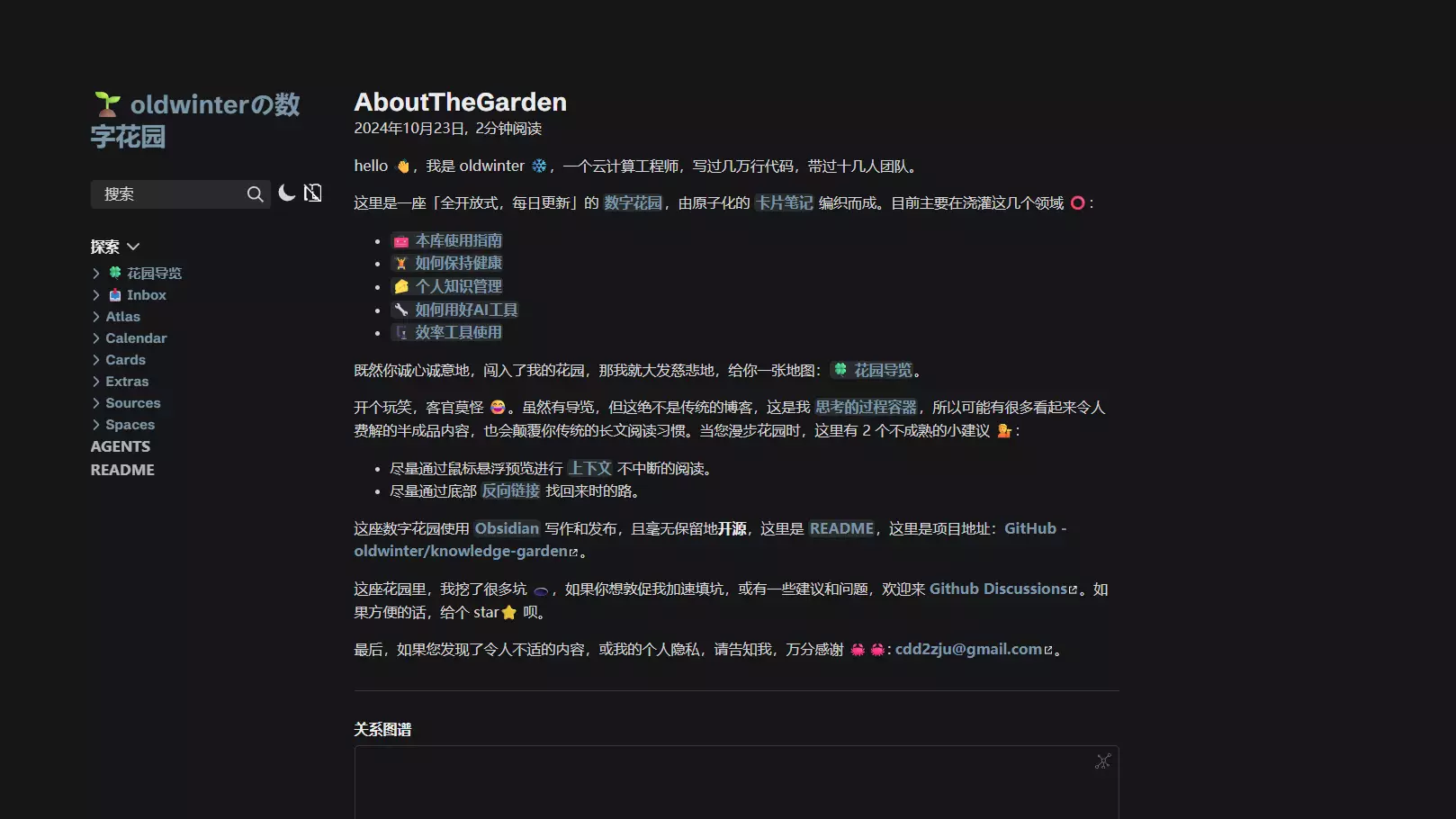 oldwinterの数字花园